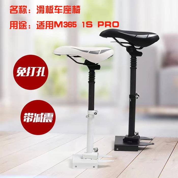 8.5寸、10寸电动滑板车快速折叠免打孔双重减震鞍座座椅改装配件