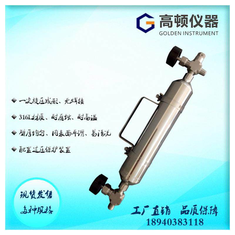 GPY-T300型300ml/4Mpa一次旋压成型过压保护防吸附硫化氢取样钢瓶