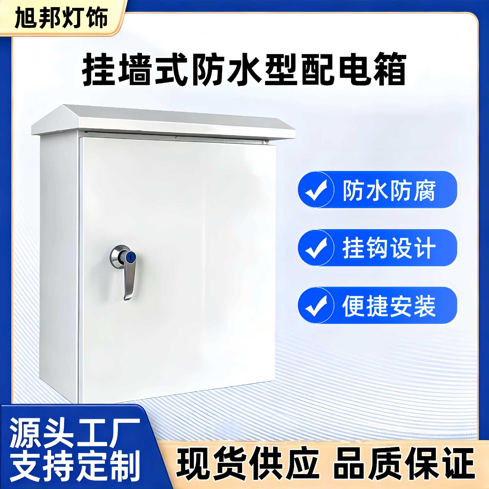 三相电箱电柜布线箱室外防雨箱电气控制户外防水配电箱不锈钢电箱