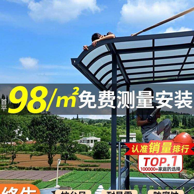 铝合金雨棚遮阳光房棚户外防雨庭院子家用耐力板露台窗户屋檐