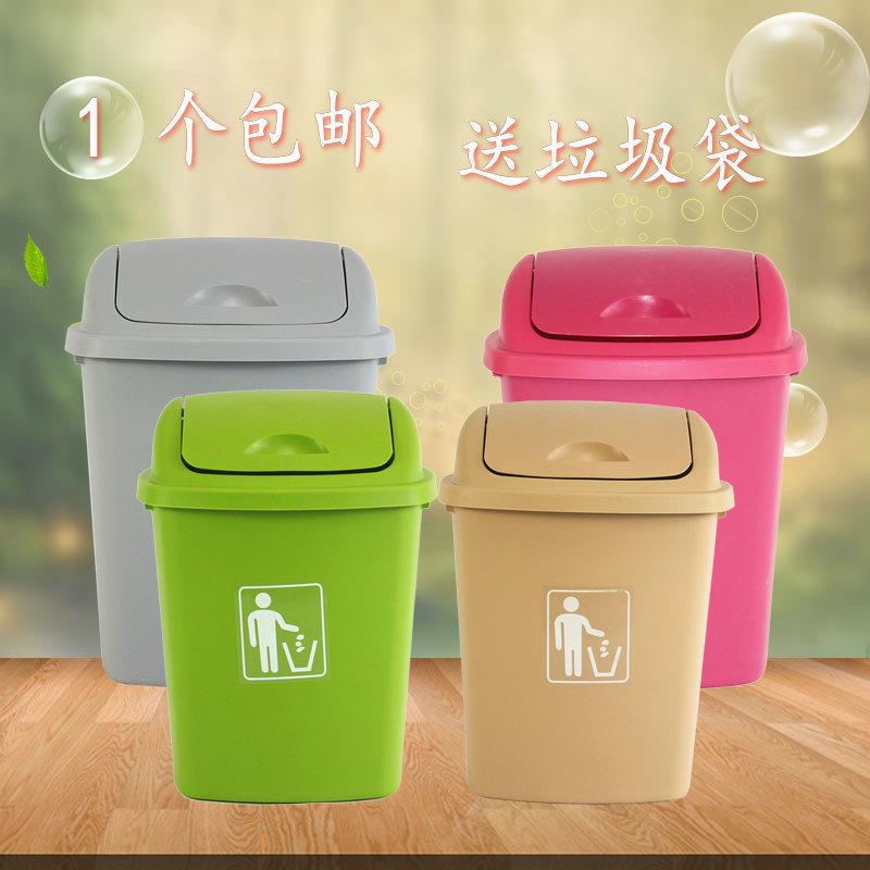 家用带盖垃圾桶加厚摇盖垃圾桶宿舍办公室收纳桶30L40L大垃圾箱