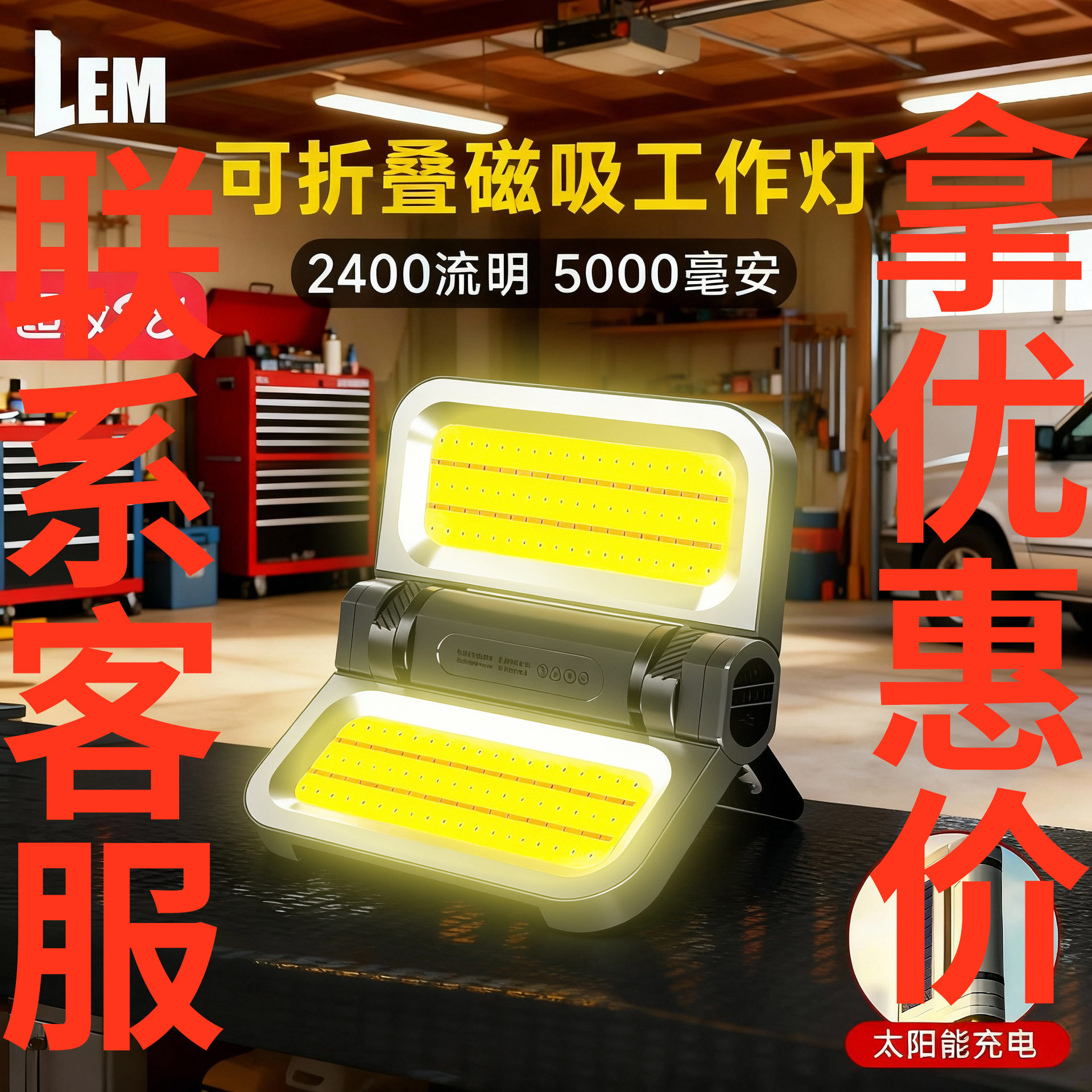 跨境露营灯充电超长续航太阳能应急灯停电神器照明灯超亮可充电