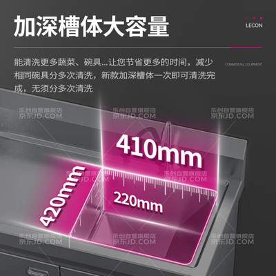 lecon/乐创商用水池柜不锈钢水池柜子一体式左平台 LC-J-CZP100