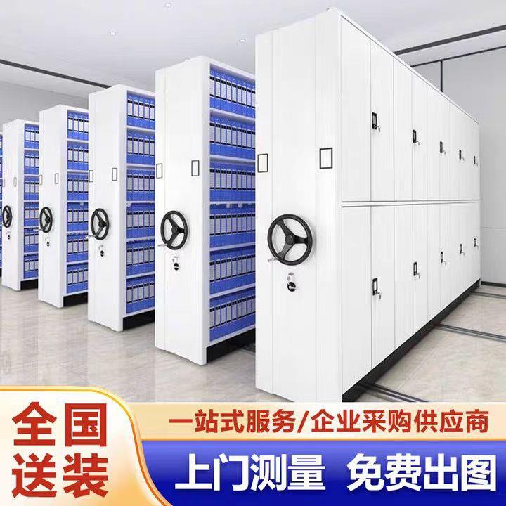 密集架档案室智能移动文件柜办公资料档案柜会计凭证文件柜