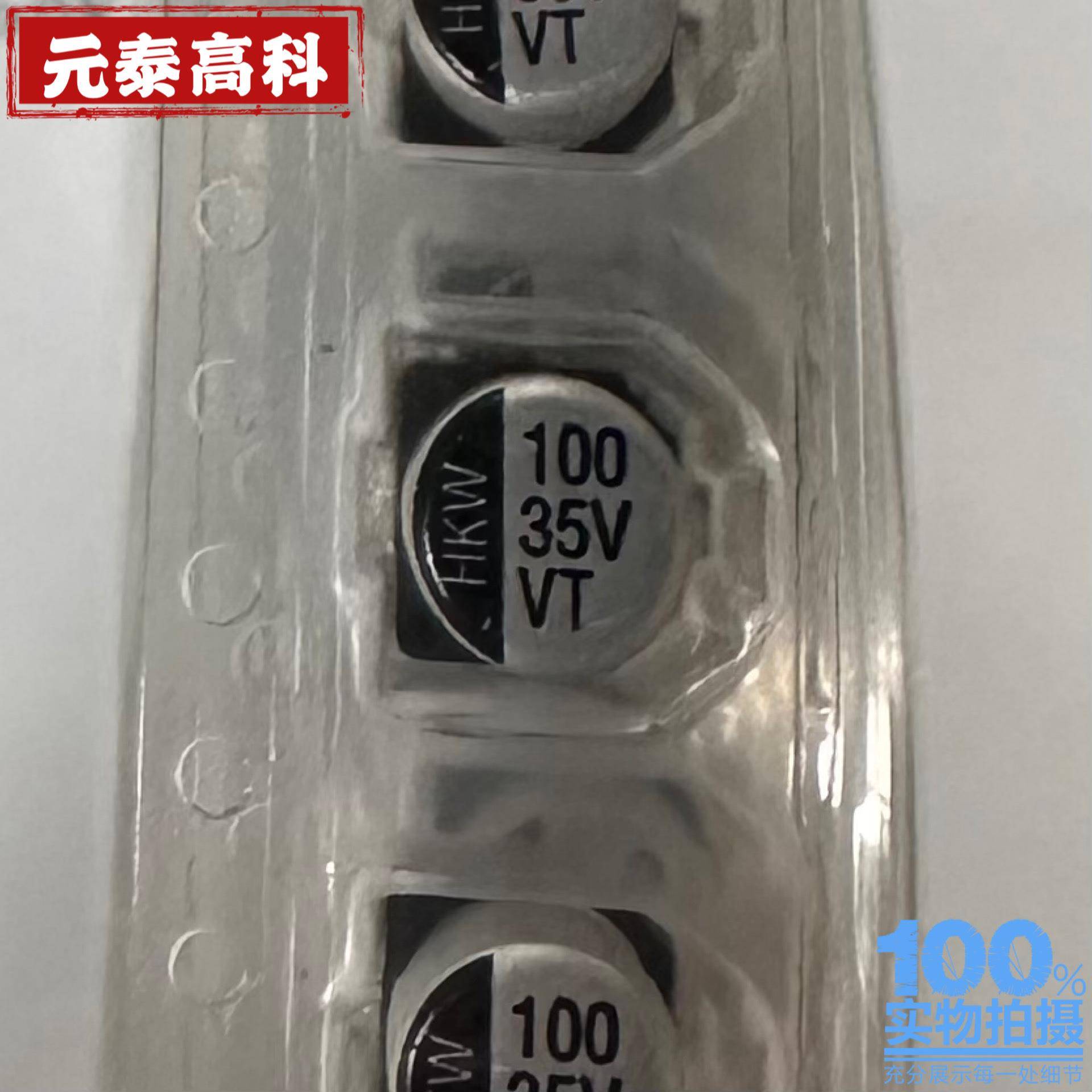 100UF35V6.3*5.4铝电解电容100UF35V6*5贴片电解电容
