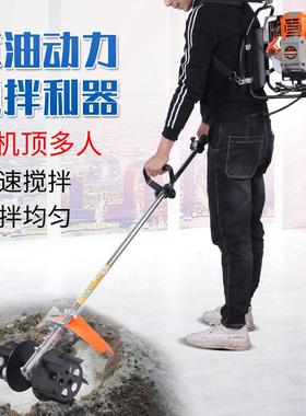 明卓背负式汽油水泥砂浆搅拌机家用小型混泥土腻子粉打灰拌灰神器