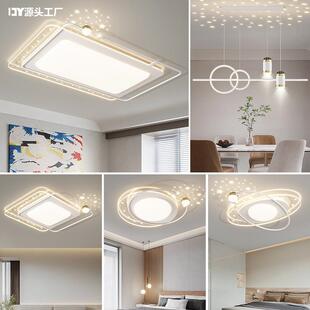 LED客厅吸顶灯女孩卧室灯现代简约大气灯具三室两厅全屋套餐组合