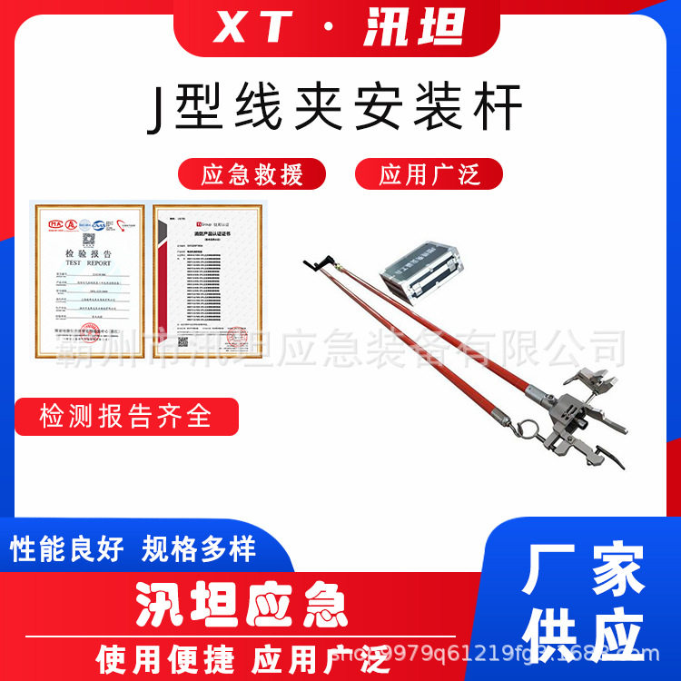 J型线夹安装杆带电作业耐高压玻璃纤维绝缘杆并沟线夹安装工具