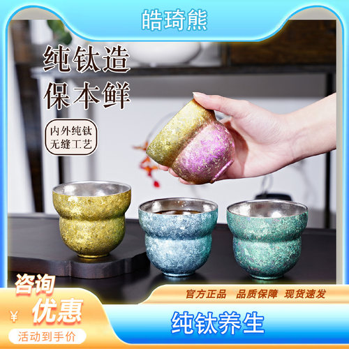 新款210ML纯钛大冰花咖啡杯便携家用抑菌泡茶双层彩色隔热耐摔杯