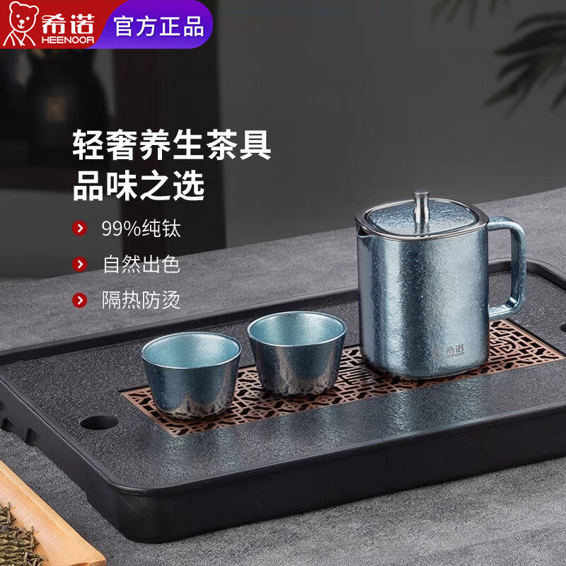 希诺纯钛功夫茶具套组一壶二杯轻奢高档家用泡茶壶时尚简约茶杯 2