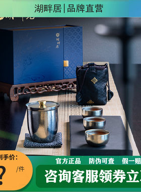 湖畔居纯钛茶具户外旅行超轻便携泡茶器一壶三杯纯钛茶具茶杯套