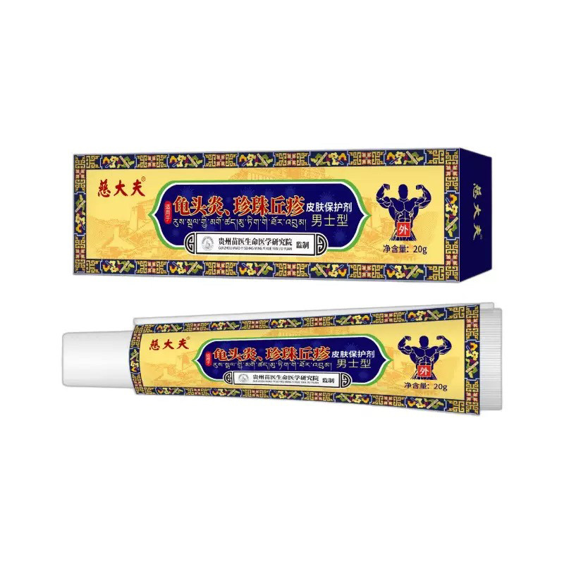 慈大夫龟头炎珍珠丘疹皮肤保护剂20g男士外用护理男科辅助舒缓膏1
