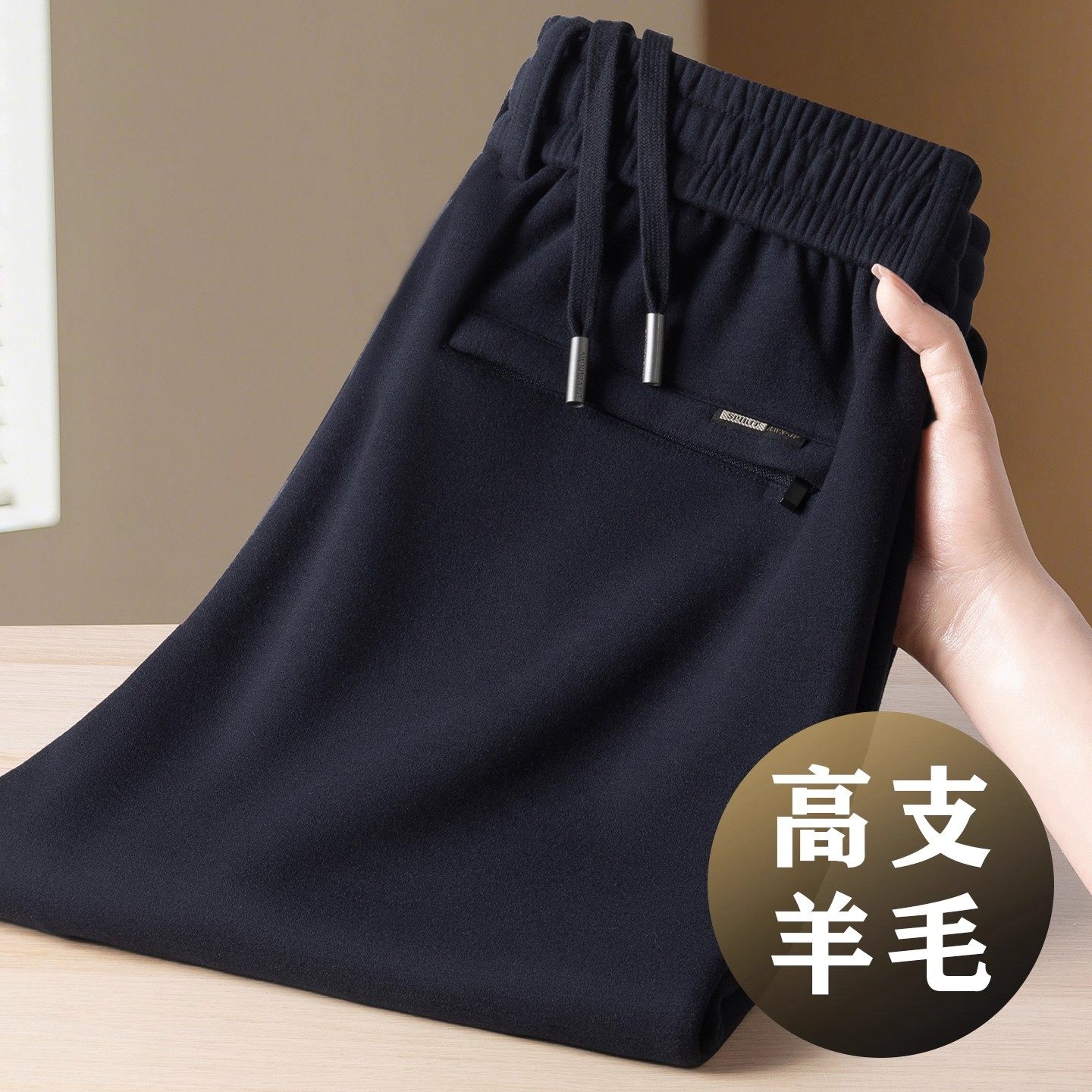 意大利高端莱赛尔休闲裤男士秋冬季2025新款中年爸爸舒适羊毛裤子