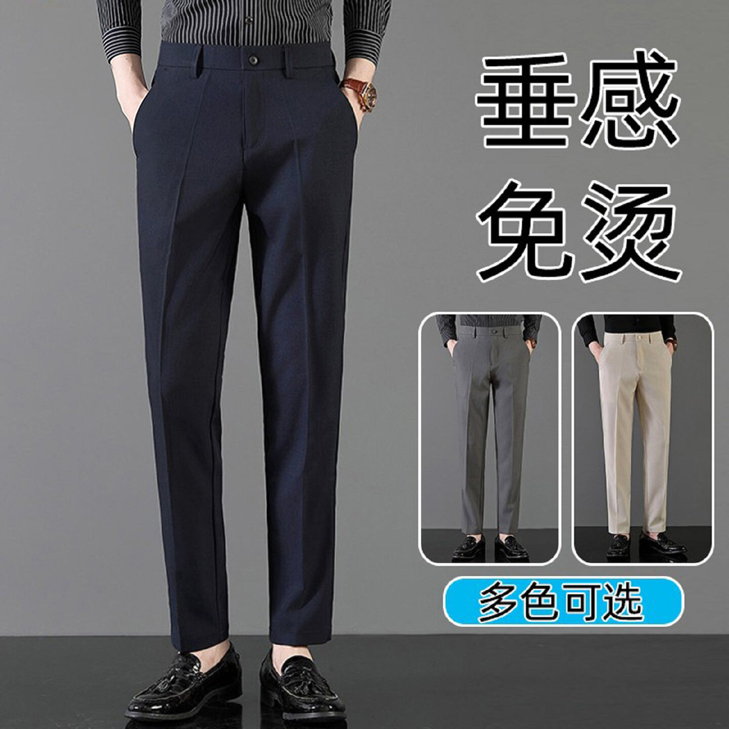 意大利高端商务西装裤男士春秋新款高级感直筒小西裤修身长裤男款