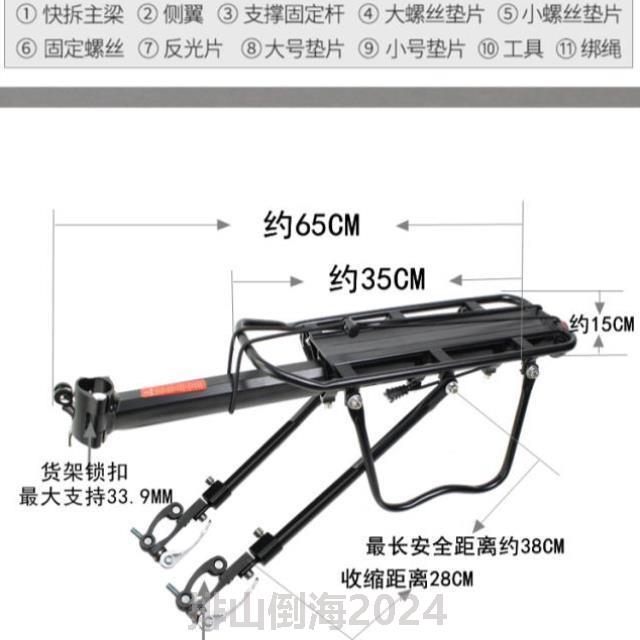 加大置物架座尾{后座架专LLJ用后承重后书架包货车座架山地学生车-封面