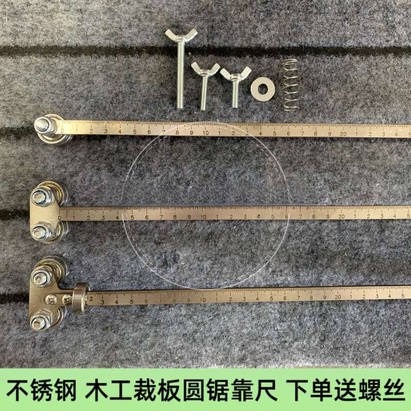 木工靠山卡尺超长电圆台手提锯裁板高神器专用工具大全切割不锈钢