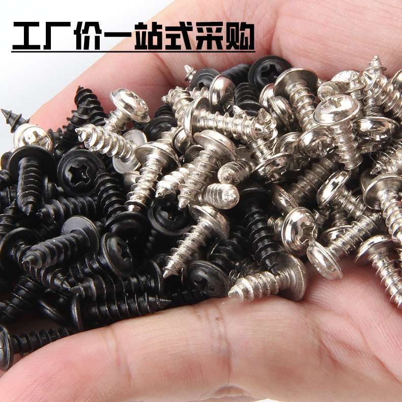 PWA十字盘头带垫自攻钉碳钢发黑十字圆头带介螺丝钉M1.7/M2/M3-M4