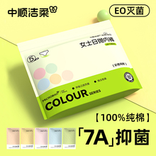 【中顺洁柔】一次性内裤独立包装5条