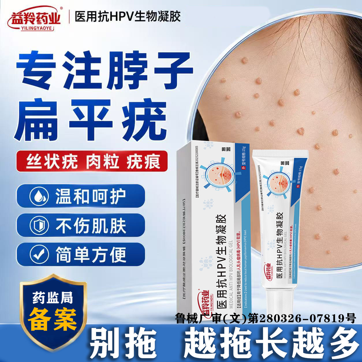 脖子上长小肉粒疙瘩丝状疣医用hpv扁平祛瘊去除神器软膏一抹灵LT