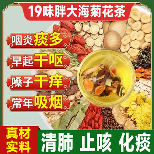 咽喉炎慢性咽炎除根茶中药贴泡茶包烟扁嗓子咙老有痰异物感gx