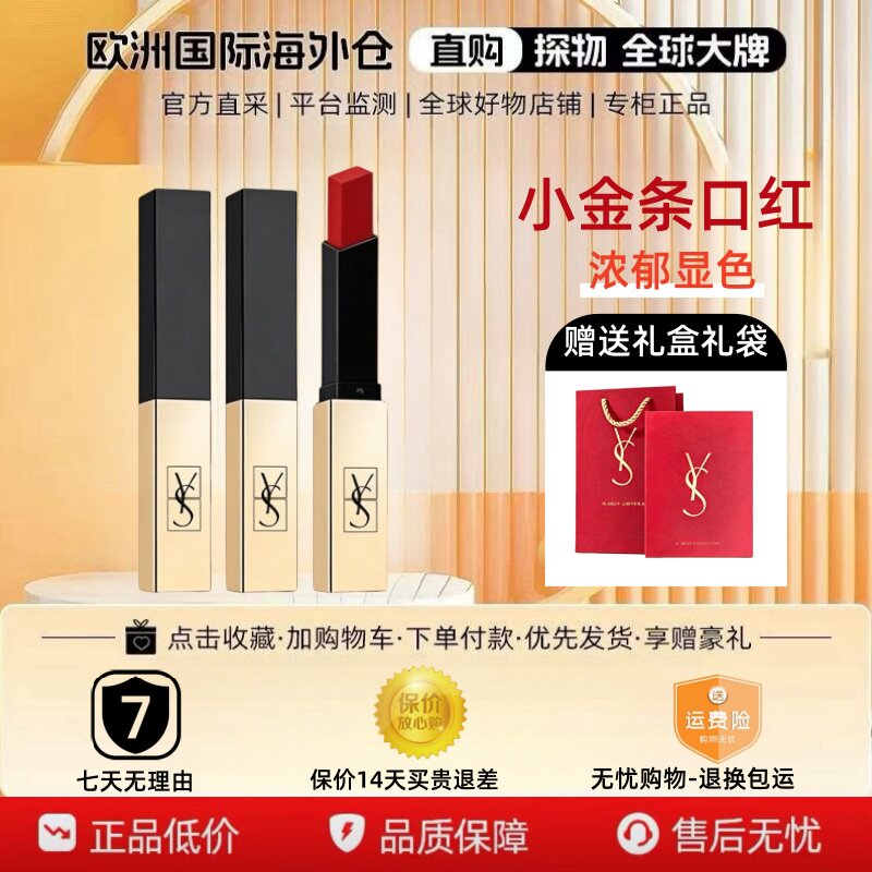 情人节口红正品官方小金条生日礼物送女朋友礼盒装气垫口红礼盒