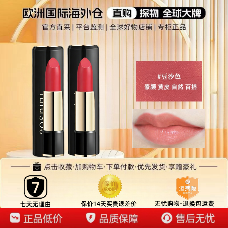 法国正品小黑管口红滋润不掉色不沾杯保湿持久豆沙显白唇膏旗舰店