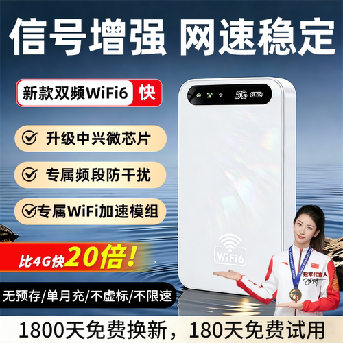 5GRedCap随身无线WiFi全国通用