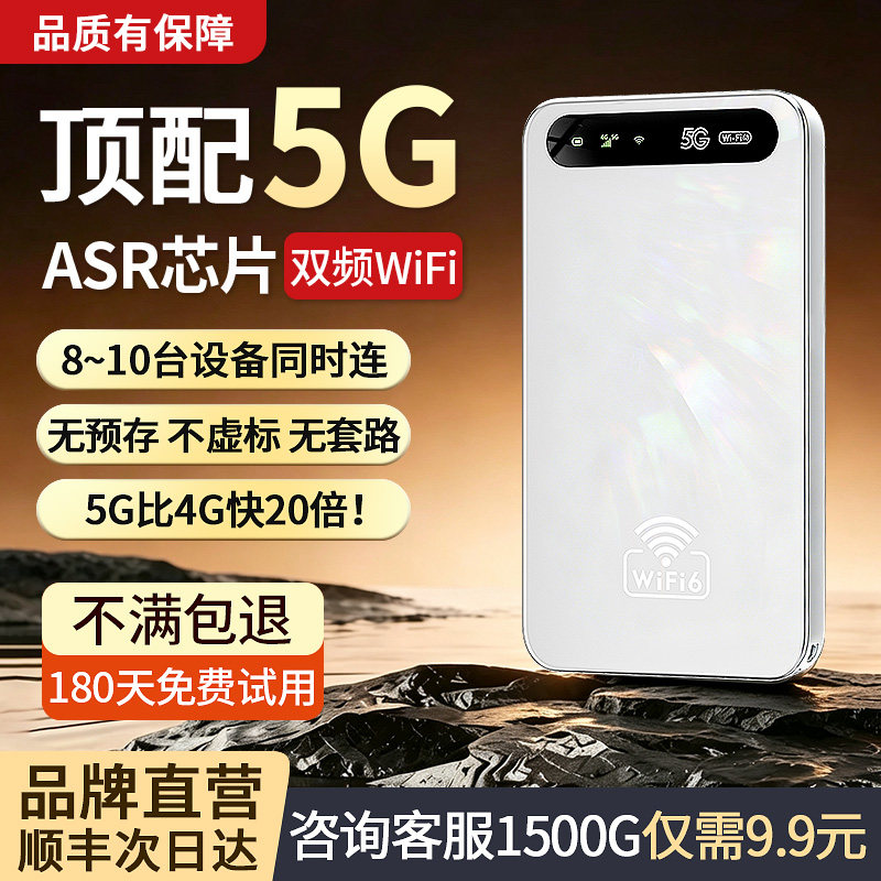 纵拓5gredcap随身wifi 高速通用移动wifi不虚标 5g强芯 MIMO技术穿墙王 高清直播不卡顿车载wifi全国通用
