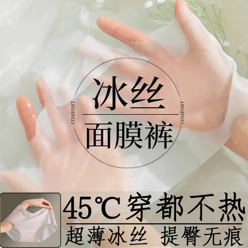 45℃穿都不闷热！冰凉透气