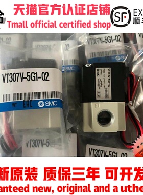 SMC VT307-3-4-5-6-D-D1-DZ-DZ1-01-02 12V 24V 220V 电磁阀