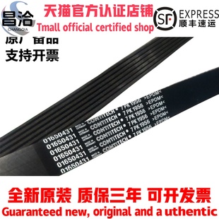 适用吉利远景X6远景X3帝豪GS帝豪GL发动机发电机皮带空调皮带原厂