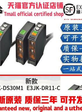 光电开关E3JK-DS30M1 R4M1 5DM1 E3JK-DR12 DR11 RR11 TR12