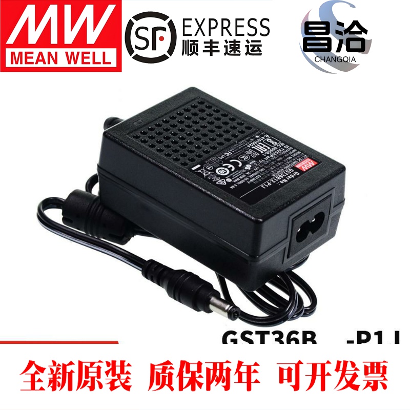 GST36B明纬P1J电源适配器36W B05/B09/B12/B24/B48V GS 5V7V9V