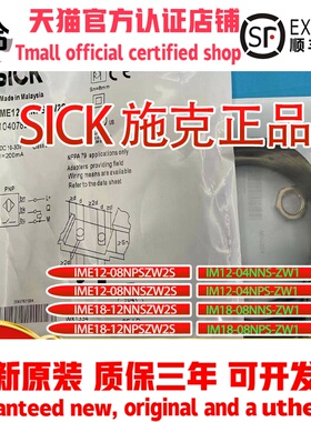 施克接近开关IME12-04NPSZC0S 04NNS-ZW1 IME18-08BPSZW2S 08NNSZ