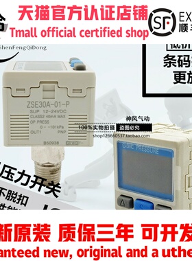 SMC数显压力表ISE20A/ZSE20BF/ZSE20AF-R/S/T/V/X/Y/N/P-M5-J-L-W