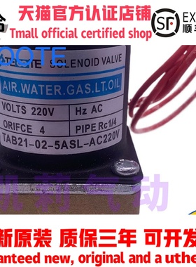 TEOOTE气动电磁阀TAB21-02-5ASL直动式AC220V DC24V二位二通2分牙