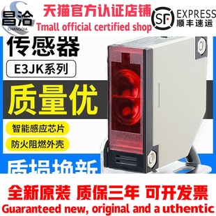 DS100 方形漫反射光电感应开关E3JK 5DM1 200M1传感器 DS30