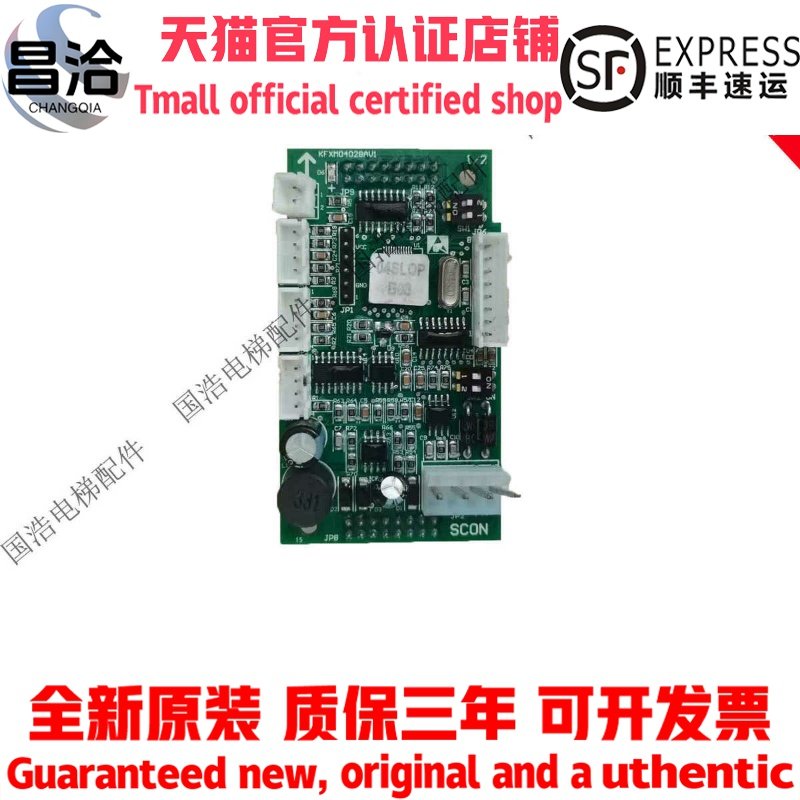 迅达轿厢显示板04SCOP崇友三洋轿内显示板SANY0-E2-04/SLOP外呼板