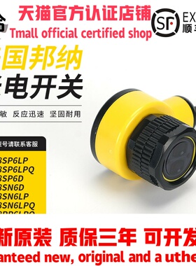 邦纳光电开关T18SP6LP T18SN6D T18RP6LPQ T18SN6LPQ 传感器开关