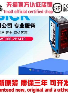 德国SICK西克WT100-2P3419微型距离光电传感器6052379原装正品