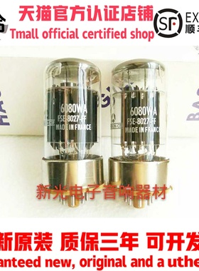 全新法国CSF 6080电子管代曙光南京6N5P 6AS7 6H13C 6H5C 6336A