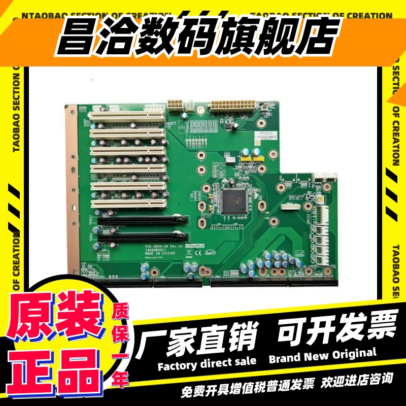 研华PCE-5B09-06 工控底板 6个PCI 1个PCIEX4 1个PCIEX16 ACP-436