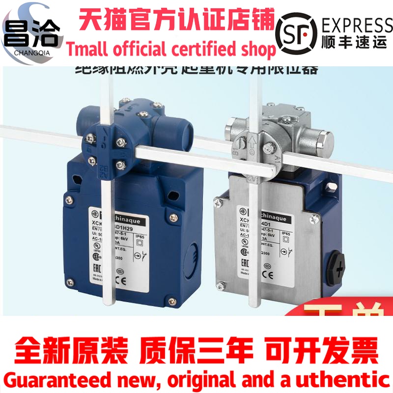 全新起重机十字限位开关XCK-MR/XCKMR54D1/H29/XCKVR44D1/D2H29