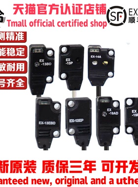 松下款光电开关EX-11EA/EB/14A/14B/13A/13B/13EA/11B/EBD 传感器