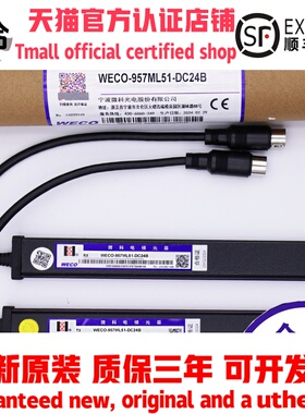 通力电梯微科光幕WECO-957ML51/61-DC24B红外线门957MB61-DC24B