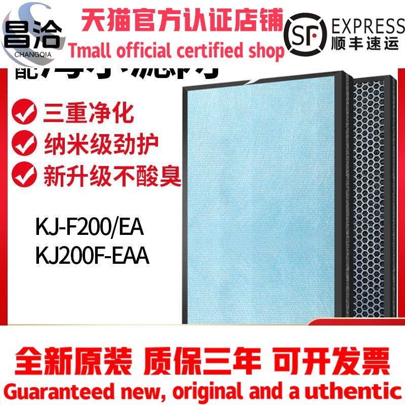 适配海尔空气净化器过滤网KJ-F200/EA/KJ200F-EAA/A180A除醛滤芯