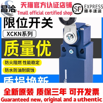 防水行程限位开关XCKN2145P20C 2118/2110/2121/2102/2108P20C