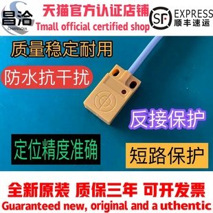 TLW5MC1接近开关扁方形接近开关防水抗干扰高品优质型精度准