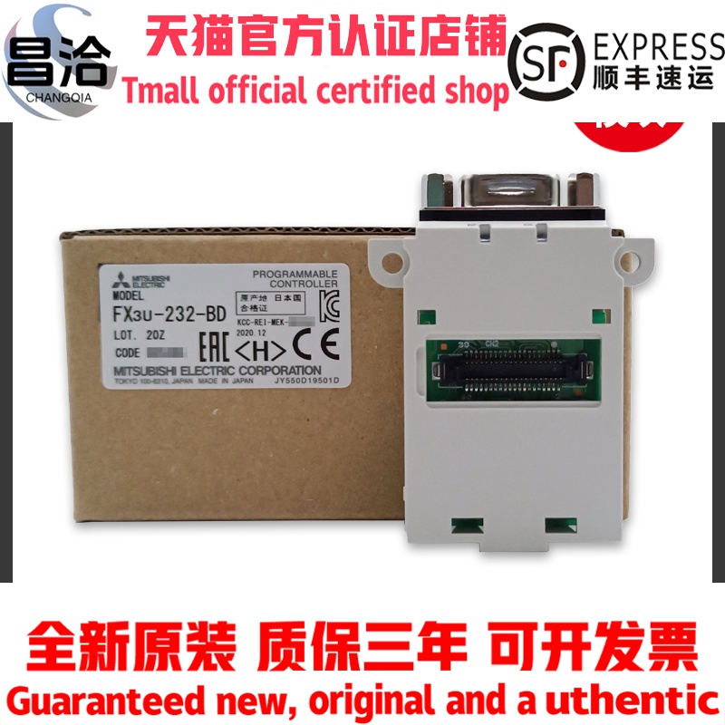 原装三菱PLC扩展模块FX3U-485-BD 232 422 CNV USB 转接板通讯板