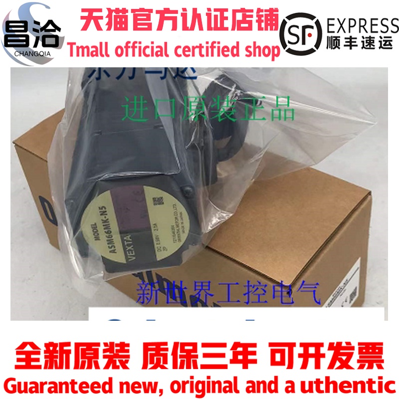 原装东方马达ASM66AC-P10 ASM66AA-T10/7.2/3.6 ASM66AK-T20/T30